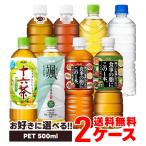 送料無料 選べる アサ�