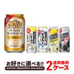  бесплатная доставка можно выбрать Suntory BEER&SPIRTS комплект 350m/500ml комплект 