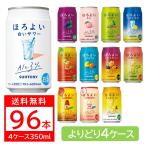 あすつく 選べる サン