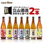  бесплатная доставка Toyama Татеяма sake структура подарочная коробка ввод!7 вид из . нравится . можно выбрать 2 шт. комплект 720ml× 2 шт японкое рисовое вино (sake) большой сакэ гиндзё дзюнмаи сакэ сакэ гиндзё 