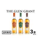 ショッピングイギリス スコッチ ウイスキー セットTHE GLEN GRANT ザ グレングラント 700ml 3本セットイギリス シングルモルト whisky アルボラリス/10年/12年