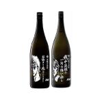 送料無料 光武酒造 芋焼酎 北斗の拳ボトル(ケンシロウ・ラオウ) [1800ml×2本] 本州(一部地域を除く)は送料無料 ギフト 父親 誕生日 プレゼント 御中元