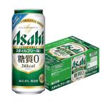 送料無料 発泡酒 アサヒ ビール スタイルフリー 500ml×24本