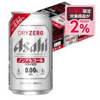 11/16 ограничение все товар P2%.... бесплатная доставка Asahi dry Zero 350ml×1 кейс /24шт.@YTR безалкогольное пиво 