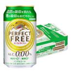 11/16 ограничение все товар P2% бесплатная доставка жираф Perfect свободный 350ml×1 кейс /24шт.@ безалкогольное пиво ....