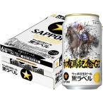 11/16 ограничение все товар P2% бесплатная доставка Sapporo чёрный этикетка no. 70 раз JRA иметь лошадь память жестяная банка 350ml×1 кейс /24шт.@....