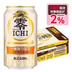 11/16 ограничение все товар P2% бесплатная доставка жираф 0 ICHI Zero ichi350ml×1 кейс /24шт.@ безалкогольное пиво ....