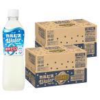ショッピングカルピス 送料無料 アサヒ カルピスウォーター 糖類ゼロ 500ml ×2ケース/48本 カルピス 糖類0 アサヒ飲料 乳酸菌