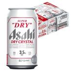 あすつく 送料無料 アサヒスーパードライ ドライクリスタル 3.5% 350ml×1ケース/24本 YTR