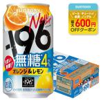  бесплатная доставка Suntory -196*C нет сахар orange & лимон 350ml×1 кейс /24шт.