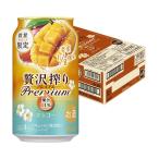 あすつく 送料無料 アサヒ 贅沢搾り プレミアム マンゴー 350ml×1ケース/24本 爆買