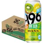 あすつく 送料無料 サントリー -196 �
