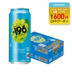 ショッピングシャインマスカット あすつく  送料無料 サントリー -196 シャインマスカット 500ml×1ケース/24本