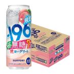 あすつく 送料無料 サントリー -196 �