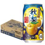 送料無料 サントリー 秋梨 350ml×1ケース/24本 あすつく