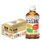 11/2限定全品P2% あすつく 特保 トクホ 送料無料 コカ・コーラ からだすこやか茶W+ 350ml×1ケース/24本