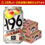 a... бесплатная доставка Suntory -196*C strong Zero двойной .. слива 350ml×2 кейс /48шт.@ чухай 