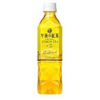 送料無料 キリン 午後の紅茶 レモンティー 500ml×24本/1ケース