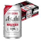 11/16 ограничение все товар P2%.... Asahi dry Zero 350ml×1 кейс /24шт.@ безалкогольное пиво YTR