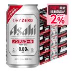 11/16 ограничение все товар P2%.... бесплатная доставка Asahi dry Zero 350ml×4 кейс /96шт.@YTR безалкогольное пиво 