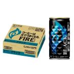 あすつく 送料無料 キリン FIRE ファイア ブラック 185ml×3ケース/90本
