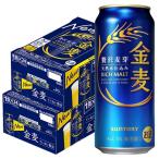 あすつく 送料無料 新ジャンル ビール 送料無料 サントリー ビール 金麦 500ml×48本