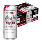 11/2限定全品P2% 送料無料 ノンアルコールビール アサヒ ドライゼロ 500ml×24本