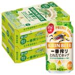 予約11/4発売商品 送料無料 キリン 