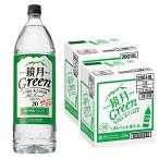  бесплатная доставка Suntory зеркало месяц Green зеленый Special departure 20 раз 1800ml 1.8L×1 2 шт Honshu ( часть регион за исключением ). бесплатная доставка 