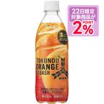 a... бесплатная доставка Asahi три tsu стрела Special . orange Squash 500ml×2 кейс /48шт.