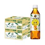 キリン 午後の紅茶 お