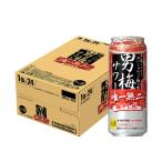 あすつく チューハイ 酎ハイ サワー サッポロ 男梅サワー 500ml×24本/1ケース