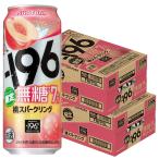 あすつく　送料無料 サントリー -196