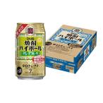 あすつく 宝 焼酎ハイボール GF 350ml×1ケース/24本 爆買