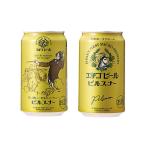 11/16 ограничение все товар P2% бесплатная доставка echigo пиво pirusna-350ml×2 кейс /48шт.