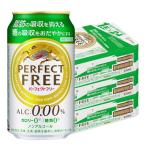  бесплатная доставка жираф Perfect свободный 350ml×3 кейс /7 2 шт .... безалкогольное пиво 