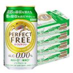 11/16 ограничение все товар P2% бесплатная доставка жираф Perfect свободный 350ml×4 кейс /96шт.@ безалкогольное пиво ....