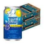 あすつく 送料無料 アサヒ スタイルバランス 食生活サポート レモンサワー ノンアルコール 350ml×2ケース/48本 爆買
