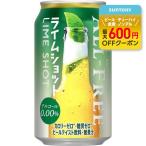 a... бесплатная доставка Suntory все свободный lime Schott 350ml×24шт.@/1 кейс 