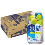 サワー、缶チューハイ