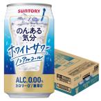  бесплатная доставка Suntory. . есть настроение белый сауэр 350ml×1 кейс /24шт.@....