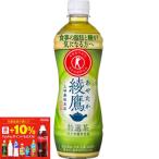 送料無料 [トクホ][特�