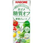 送料無料 カゴメ野菜ジュース 糖質オフ 200ml×3ケース/72本