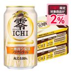 11/16 ограничение все товар P2% бесплатная доставка жираф 0 ICHI Zero ichi350ml×2 кейс /48шт.@ безалкогольное пиво ....