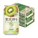 あすつく チューハイ 酎ハイ サワー