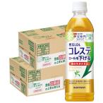 送料無料 機能性表示