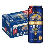 国産ビール