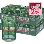 11/16 ограничение все товар P2%.... безалкогольное пиво бесплатная доставка Германия производство кластер -la-330ml×48шт.@/2 кейс 