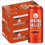 送料無料 キリン クラフトビール SPRING VALLEY スプリングバレー 豊潤ラガー 496 500ml×2ケース/48本 あすつく