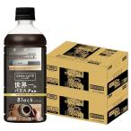 送料無料 ダイドーブレンド ブラック コーヒーラボ 世界一のバリスタ監修 500ml×2ケース/48本 ダイドーブレンド ボトルコーヒー